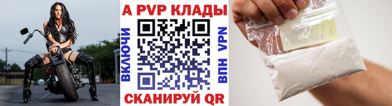 APVP крисы CK Ленинск