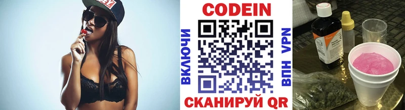 Кодеиновый сироп Lean Purple Drank Ленинск