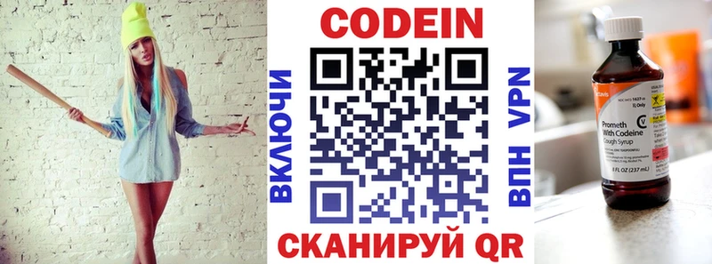 omg ССЫЛКА  Ленинск  Кодеин напиток Lean (лин) 