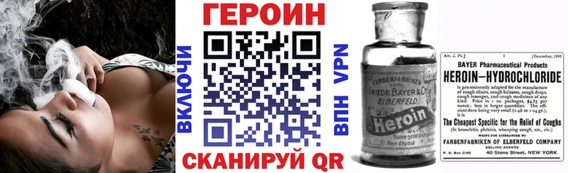 Героин VHQ  Ленинск 