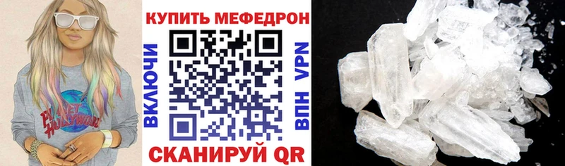 Меф mephedrone  цена наркотик  Ленинск 