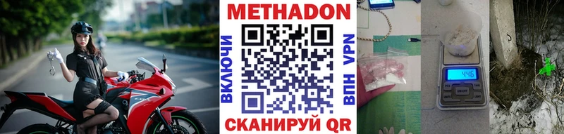 shop формула  цена наркотик  блэк спрут рабочий сайт  Ленинск  МЕТАДОН белоснежный 