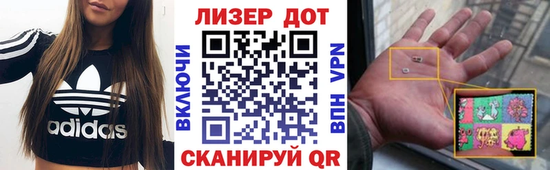 купить цена Ленинск Марки 25I-NBOMe 1,8мг